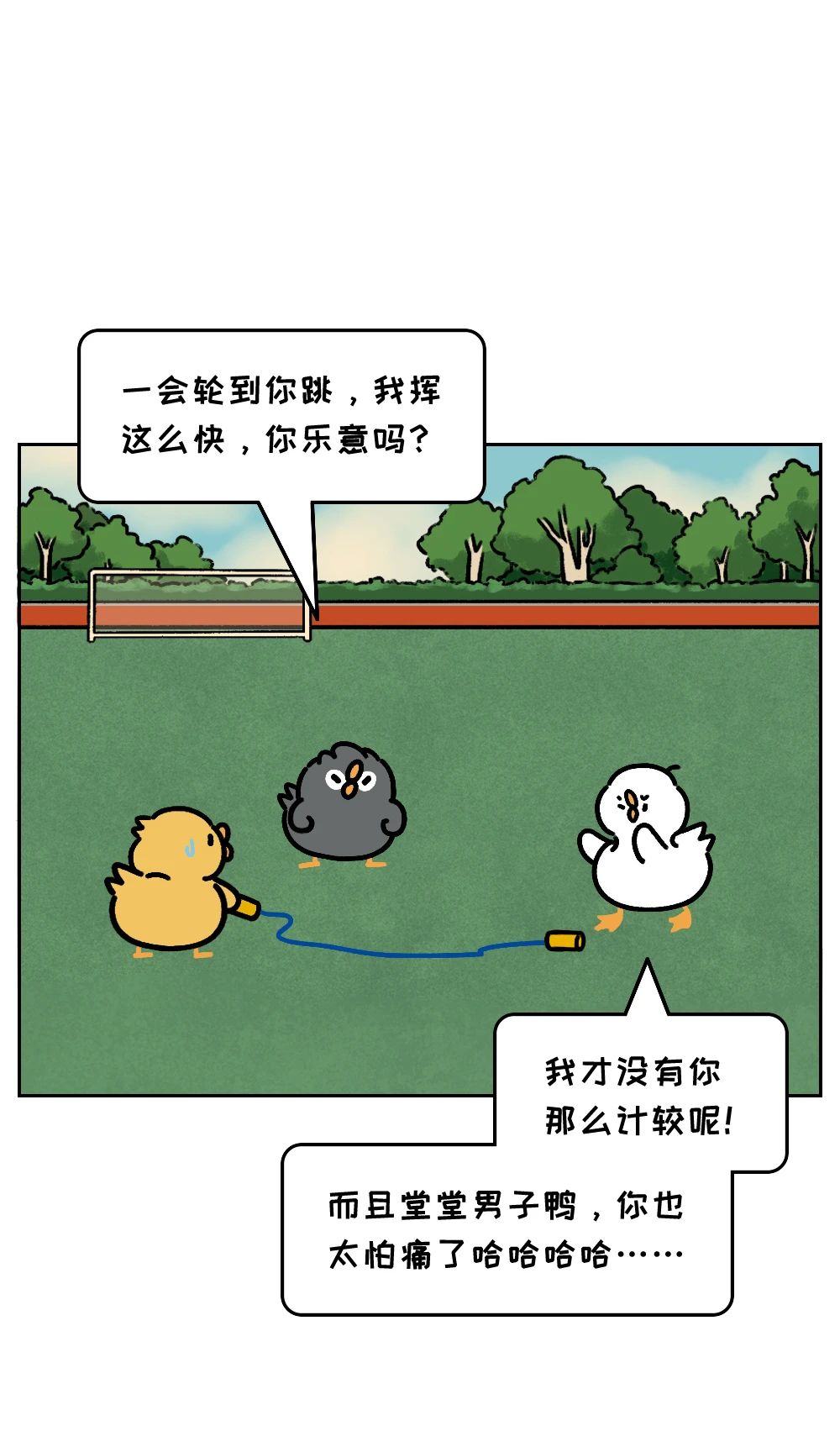 学会逃跑比瞎努力有用多了3