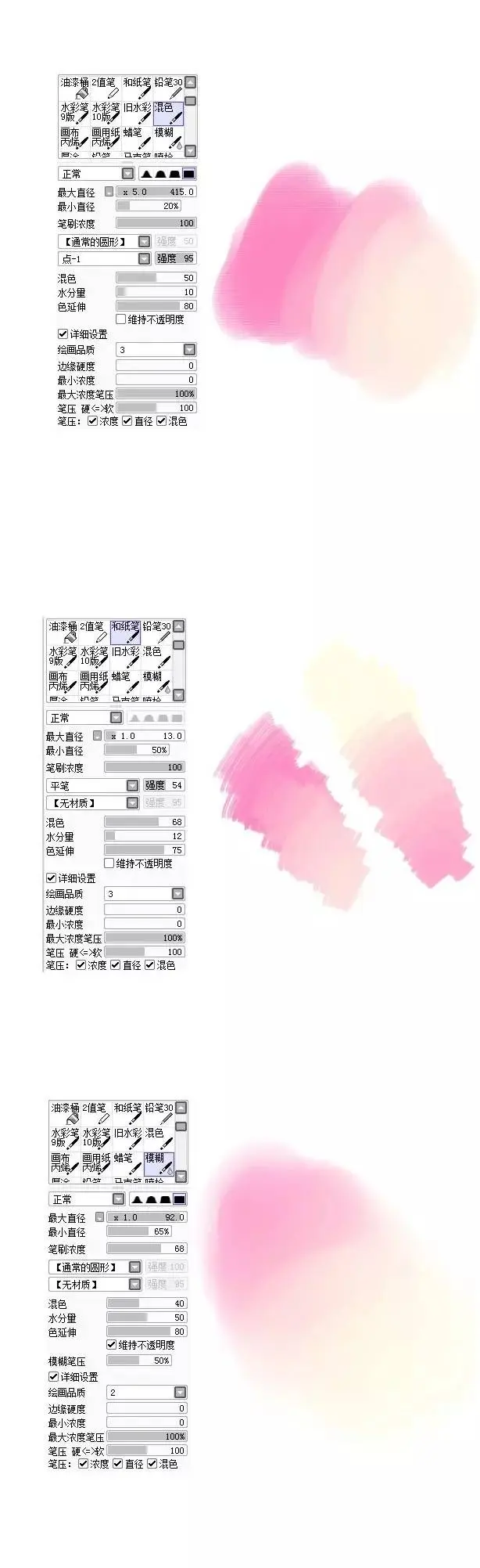 这个绝对是好东西 款大神级sai笔刷设置 干货 哔哩哔哩