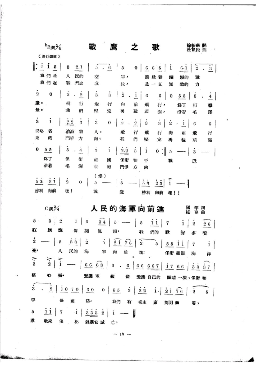 《人民海军向前进》:海军的形象标识