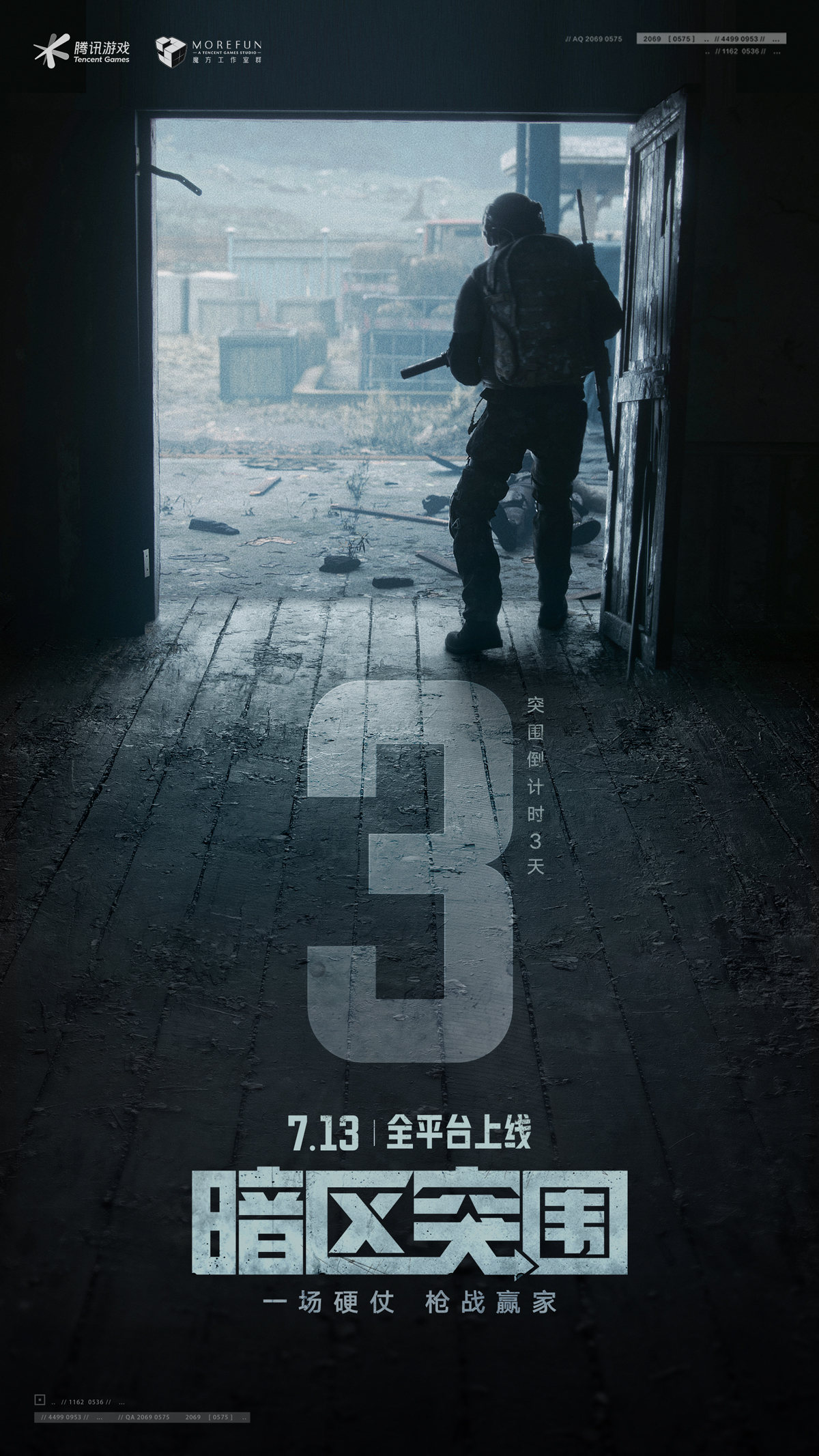 《暗区突围》上线倒计时3天，百强主播齐聚共庆黄金之夜