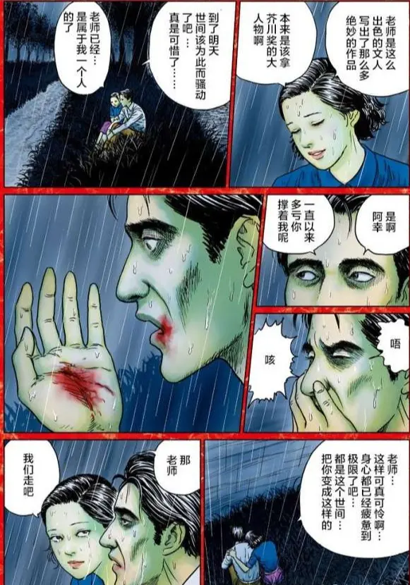 伊藤润二 太宰治 人间失格 哔哩哔哩