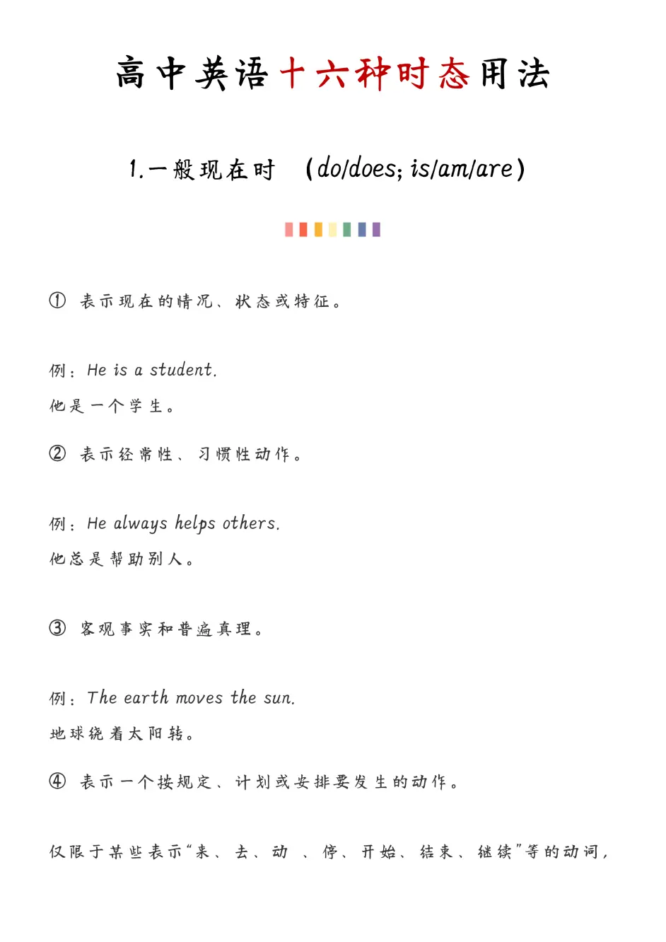 高中英语丨逢考必考的16中时态的用法 每天自习都要找时间看一遍 哔哩哔哩