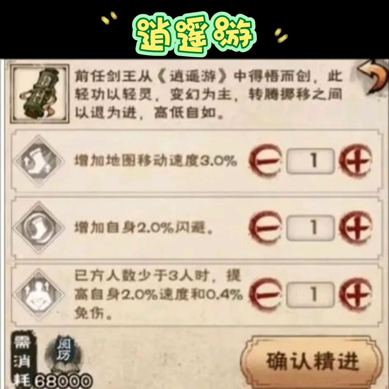 100级版本,门派武学精进汇总——烟雨江湖更新爆料