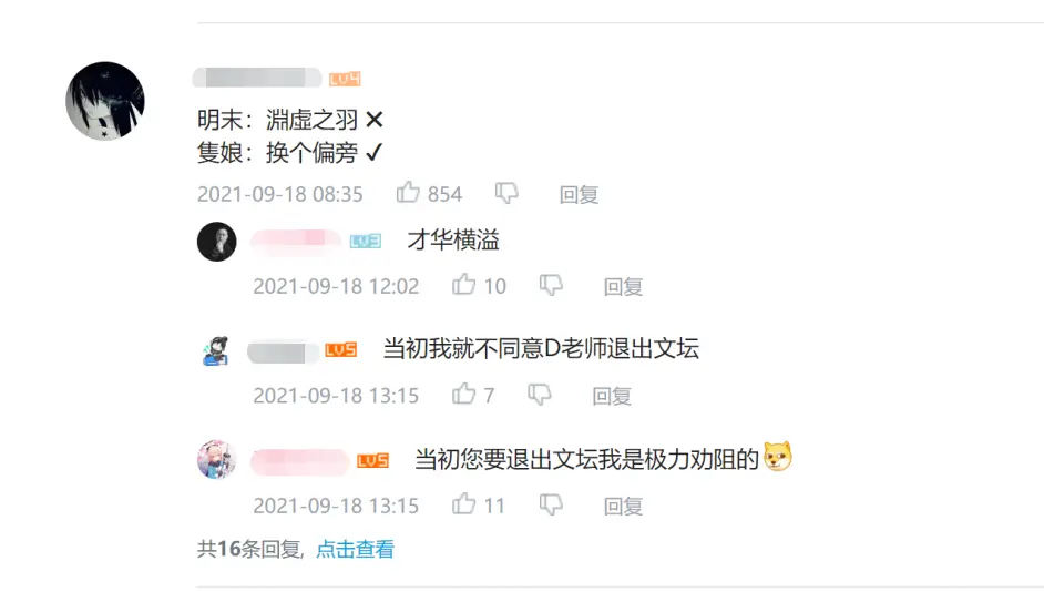 一把明末的长刀 捅在了宫崎英高的背上 哔哩哔哩