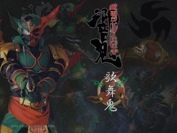 假面骑士歌舞鬼