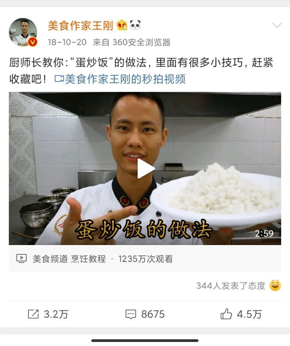 蛋炒饭什么意思