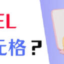 Excel拆分单元格怎么操作？学会这4招，工作效率倍涨！