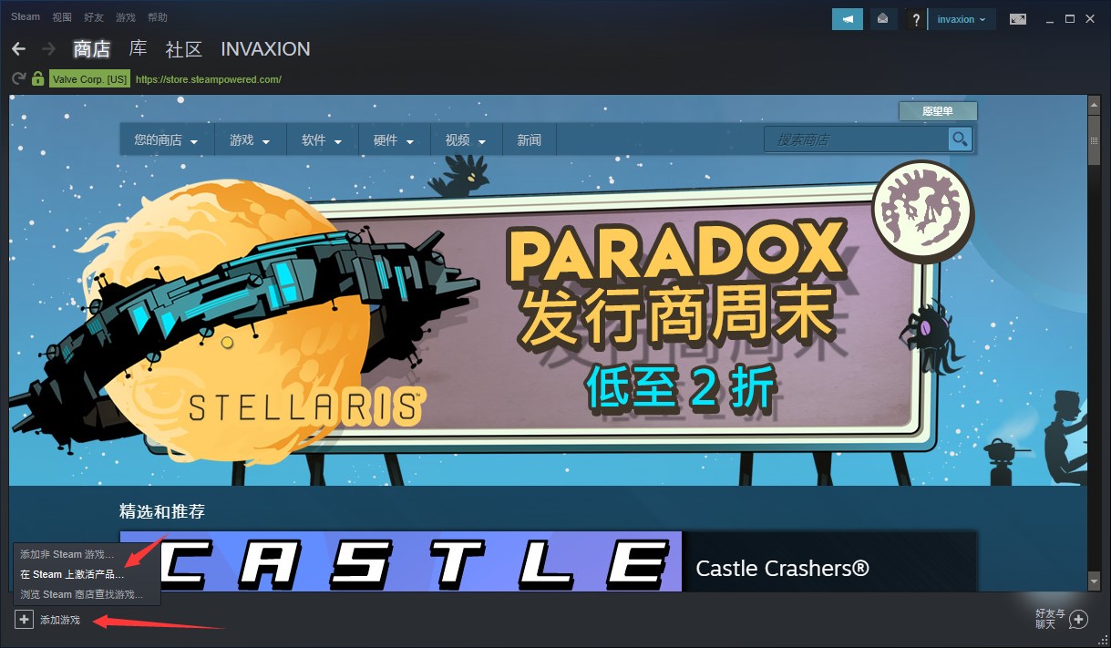 Steam平台游戏激活方式