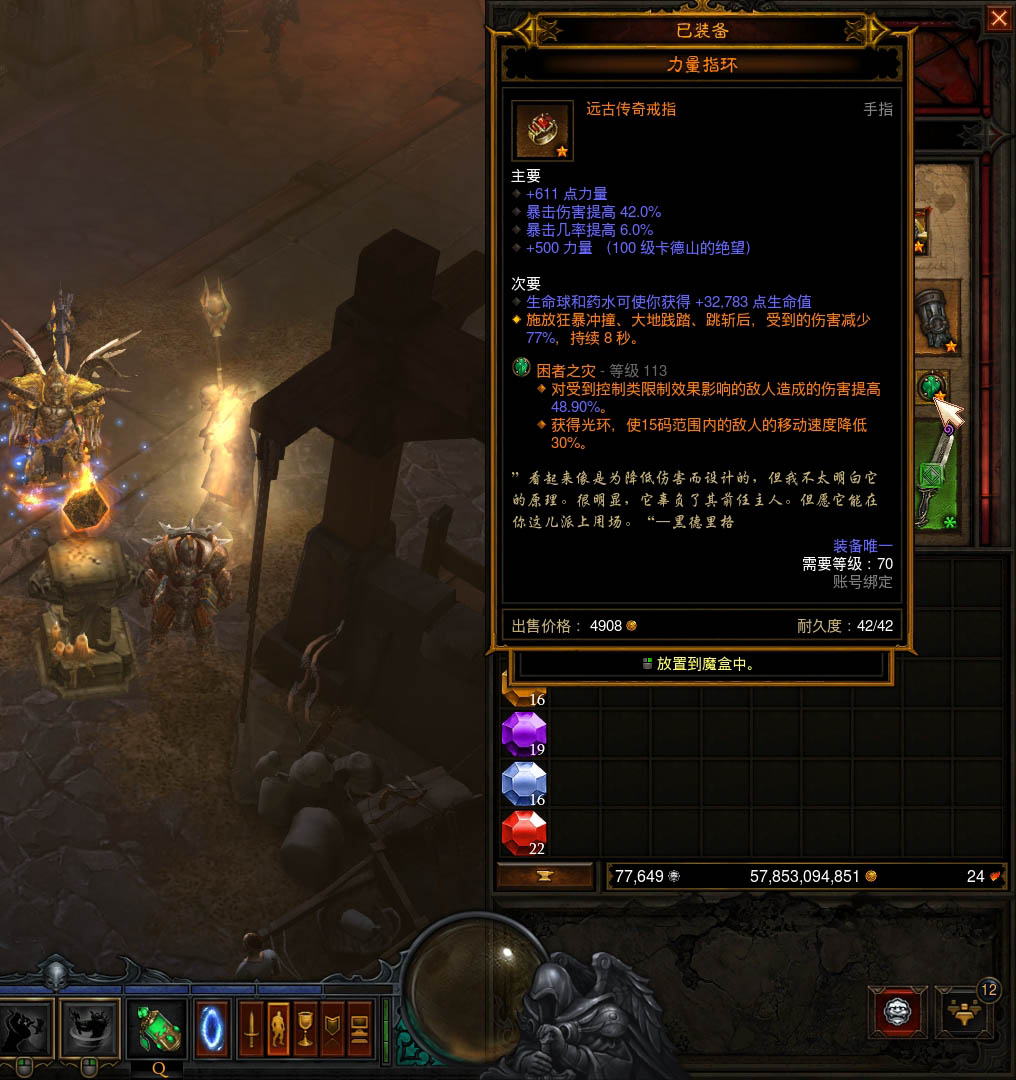 野蛮人技能搭配