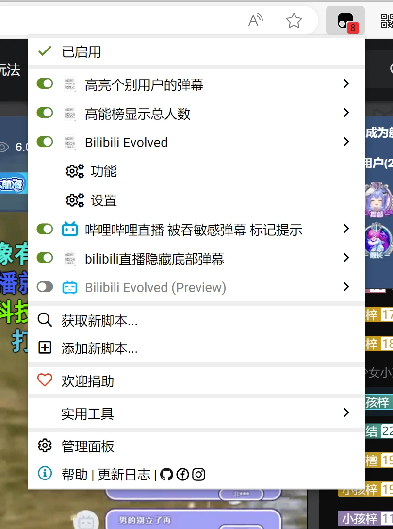 GitHub - RengeRenge/bililive-bottom-out: 屏蔽 bilibili 直播底部弹幕