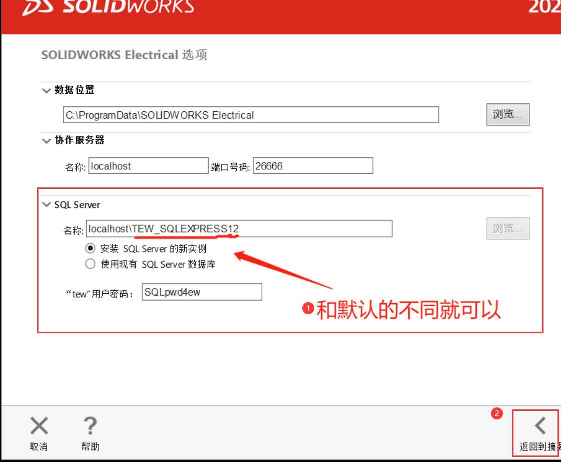  solidworks2020 sql server sql server 2014 sp3 