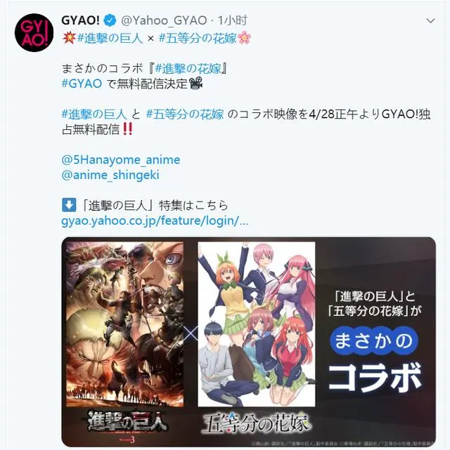 早い者勝ち 進撃の巨人 五等分の花嫁 Www Anavara Com