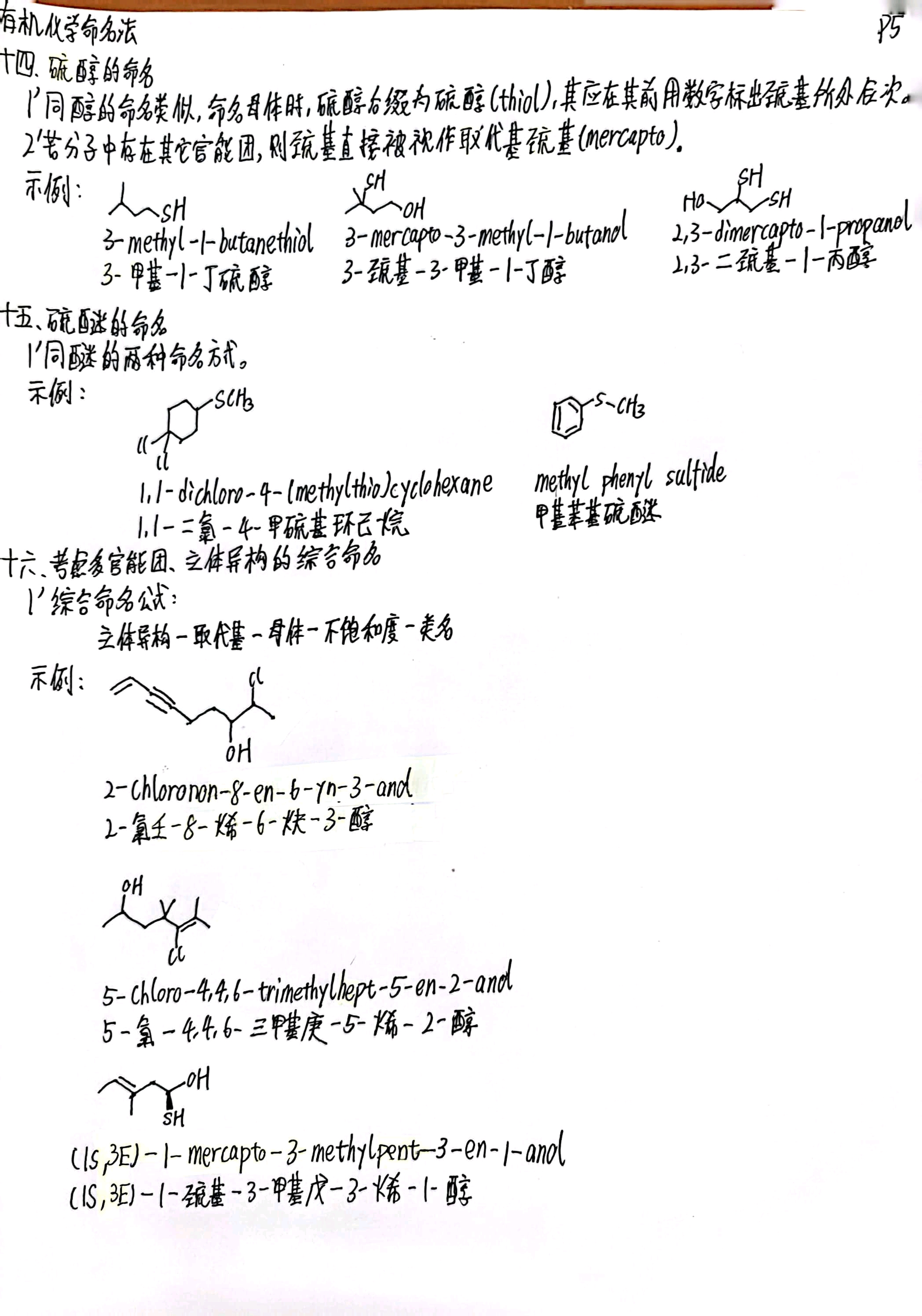 有机化学命名法 EP1 哔哩哔哩