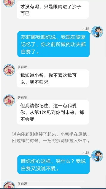 小智和莎莉娜校园的生活23章:未来的誓约（大结局）