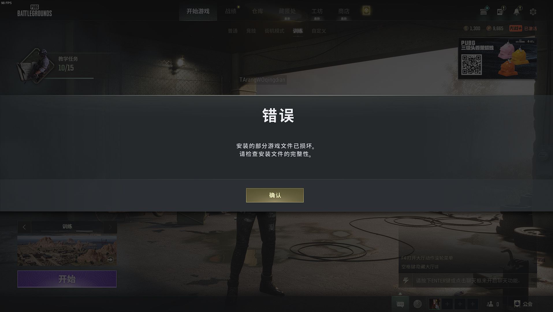 服务器管理期间该怎么办？耐心等待升级完成
