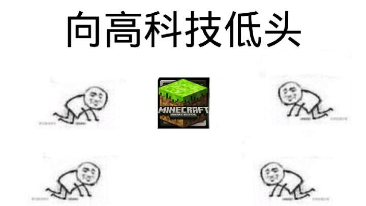 [Minecraft]沙雕表情包分享 二 - 哔哩哔哩