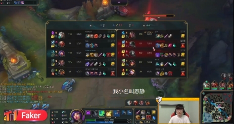 化成恩静守护你? Faker翻译自曝:小名叫恩静,明