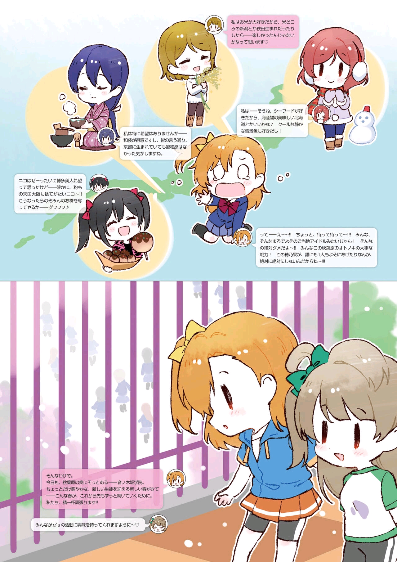 LoveLive!Days ラブライブ!総合マガジン Vol.27（上）