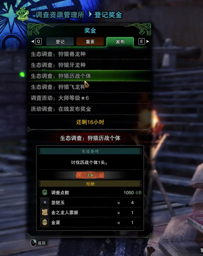 2021 怪物猎人世界新手引导基础系统篇 哔哩哔哩