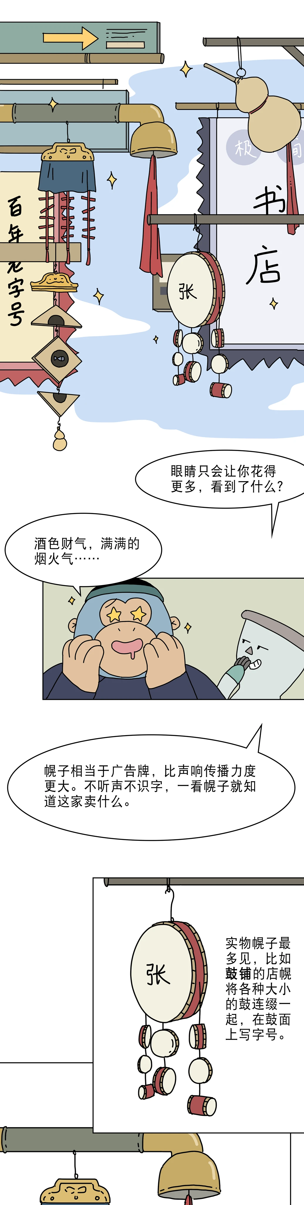 没有直播古人怎么带货3
