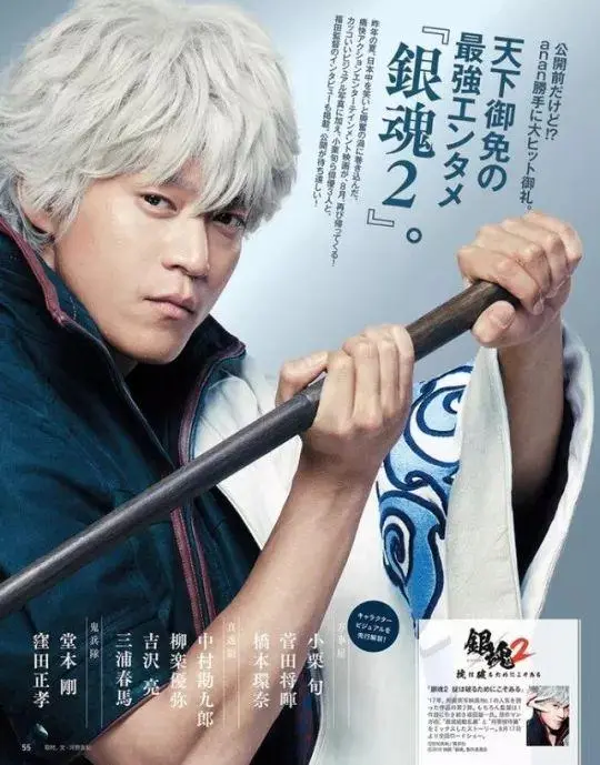 我整理一下银魂最近的动态 包括银魂电影剧照的更新 哔哩哔哩