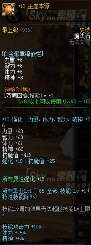 Dnf 深渊恶魔套装下的海伯伦光暗伤害对比分析 谁的提升更大 哔哩哔哩