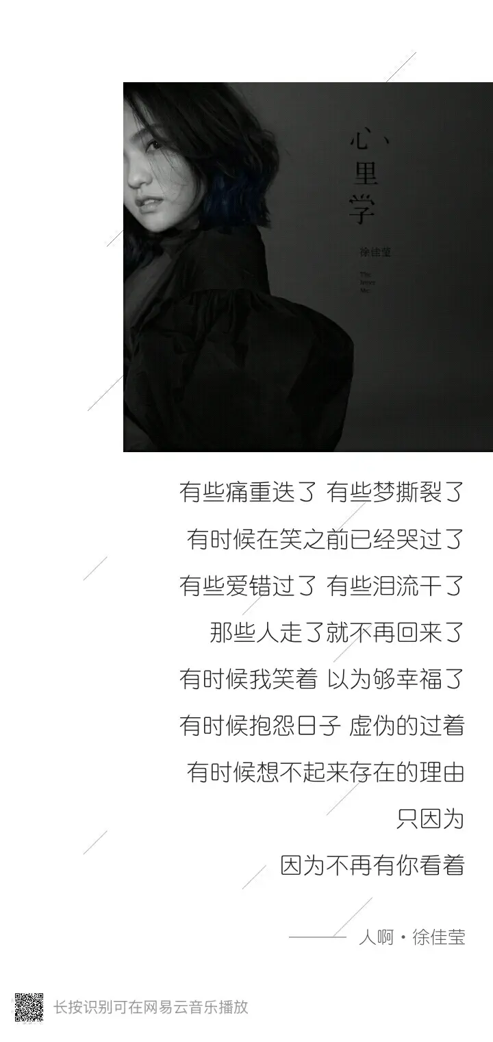 对的时间点徐佳莹歌词 对的时间点徐佳莹歌词