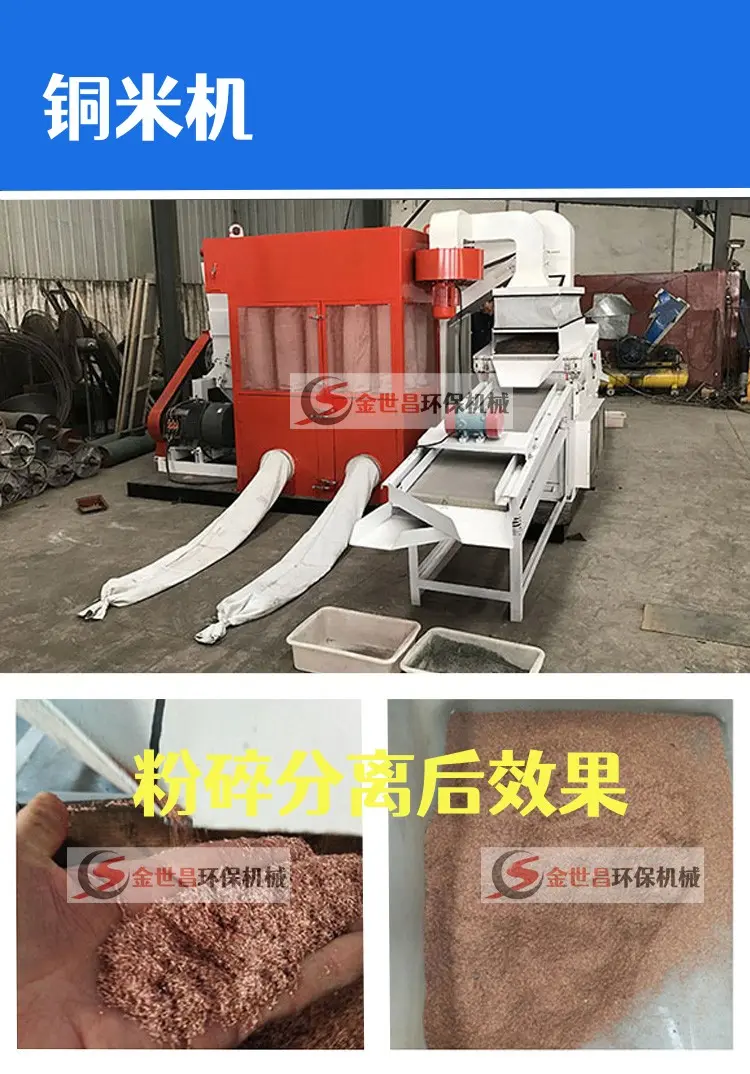 了解干式铜米机的工作原理和优势 - 哔哩哔哩