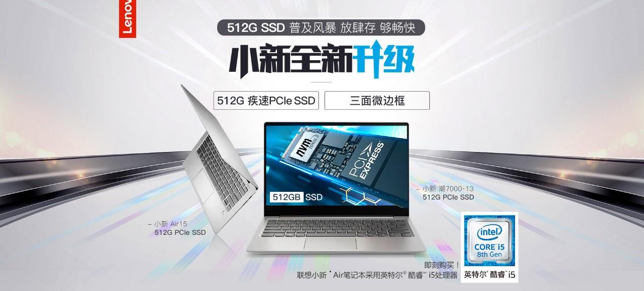 笔记本硬盘容量怎么选
