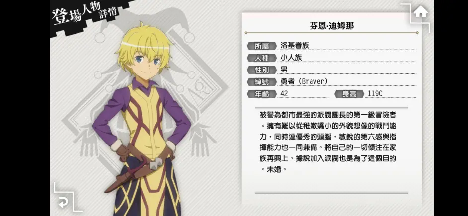 Asy氵 地城邂逅记忆憧憬 登场人物详情 洛基眷族 哔哩哔哩