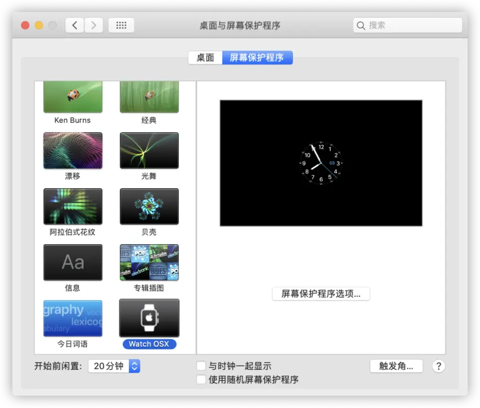 12个好玩的电脑屏保 让你成为别人眼中最靓的仔 哔哩哔哩