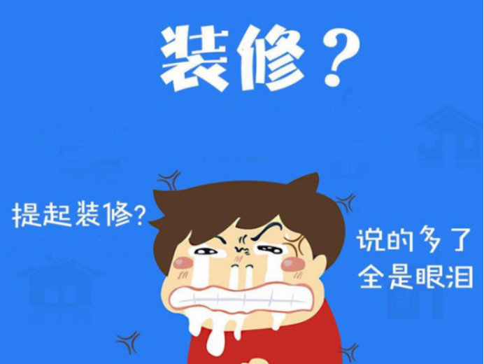 装修房子太多的辛酸,钱不够如何做装修布局!