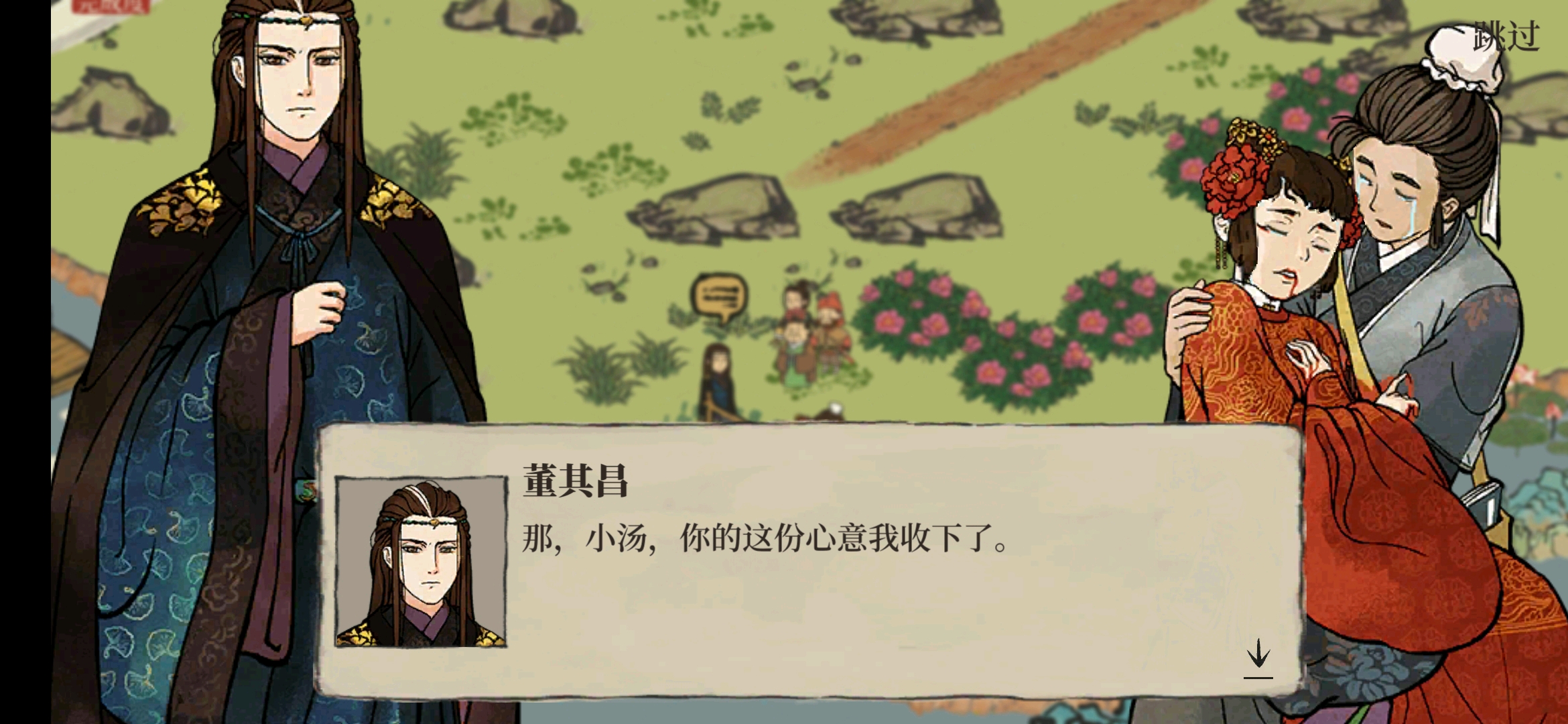 江南百景图