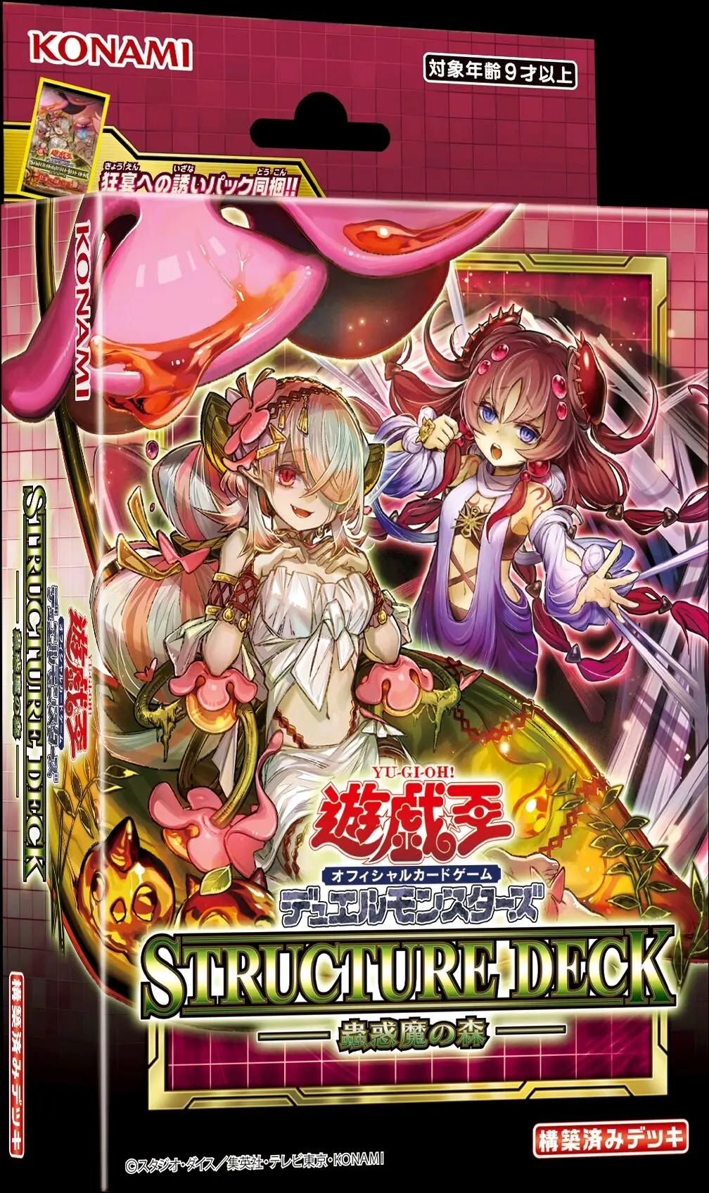 游戏王ocgsd45虫惑魔新卡!
