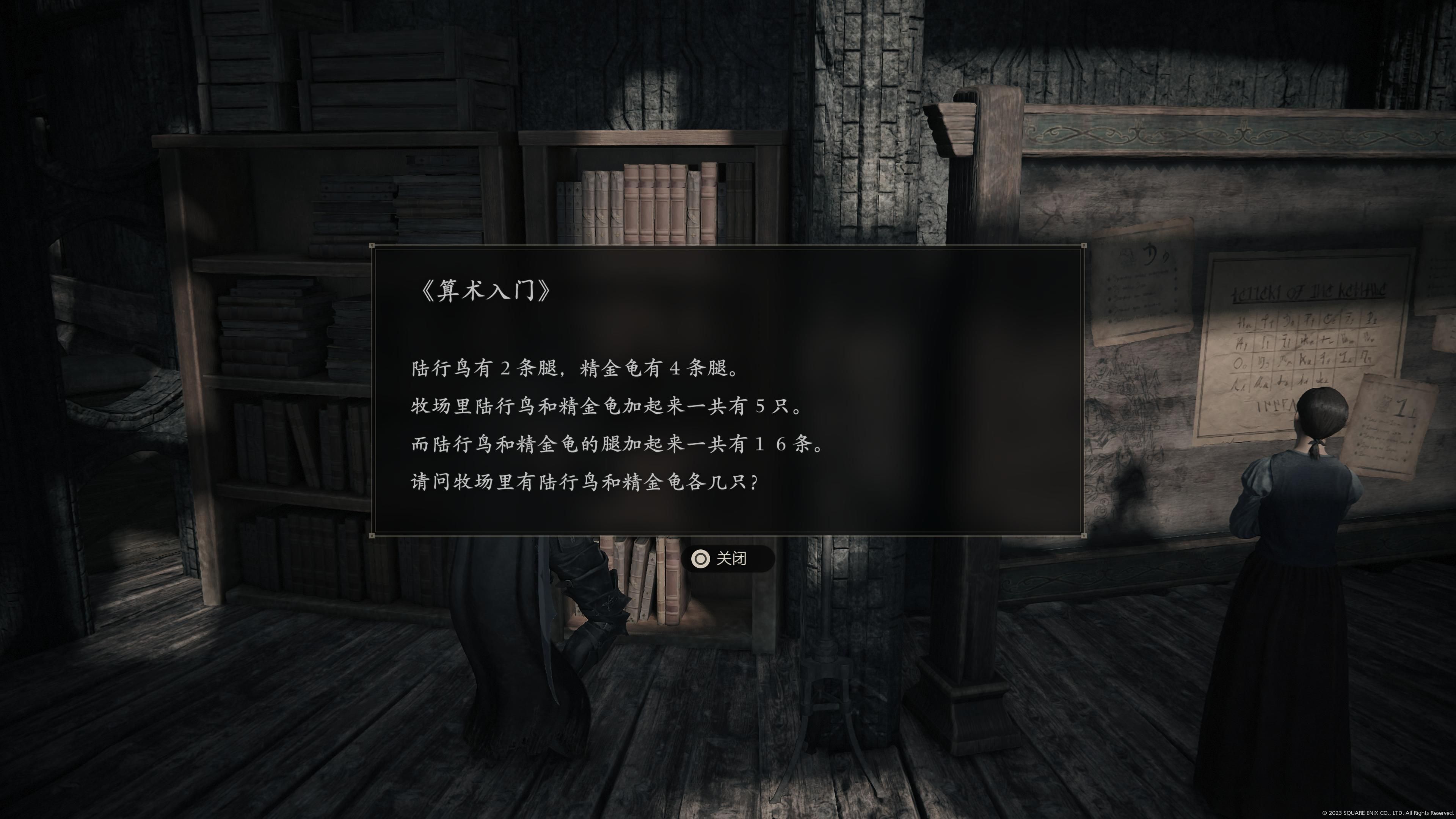 16
