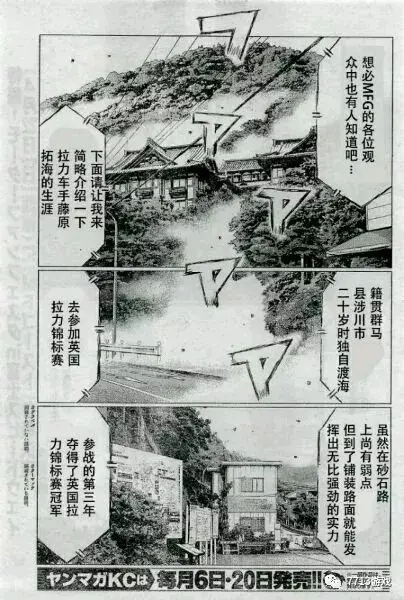 藤原拓海车祸