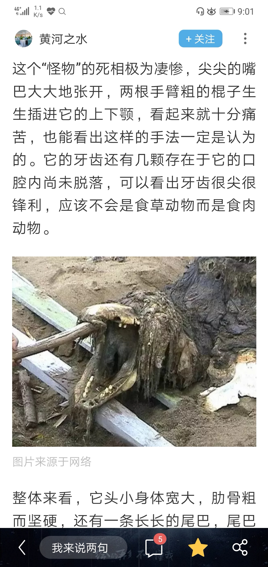 在UC上看到的关于682大爷的一篇文章
