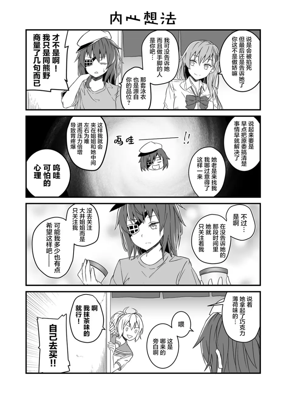 想要知道大井的联系方式的鹿岛vs说出来就会被姐姐掐死的木曾 哔哩哔哩 想要知道大井的联系方式的鹿岛vs说出来就会被姐姐掐死的木曾 哔哩哔哩