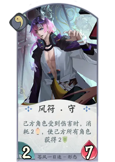 百闻牌diy Sp式神登船计划 苍风一目连 哔哩哔哩