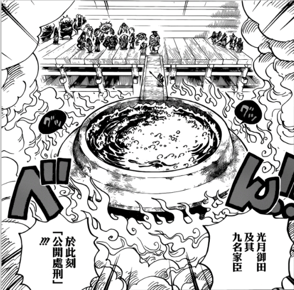 海贼王971话:光月御田做出义举,却被凯多嘲笑自不量