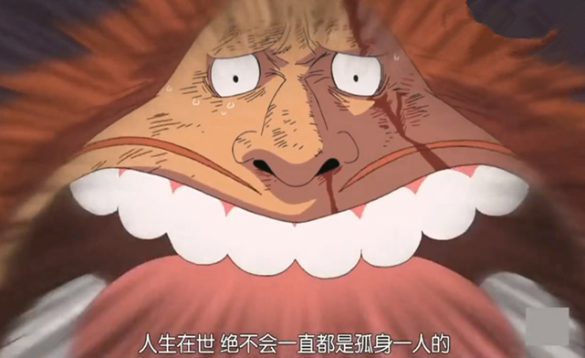 但是遇到萨乌罗的海军中将,他告诉罗宾:"大海是无边无际的,总有一天