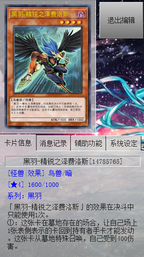 【游戏王5DS同人小说】第十九章（大结局） 铭刻于心之物（4）