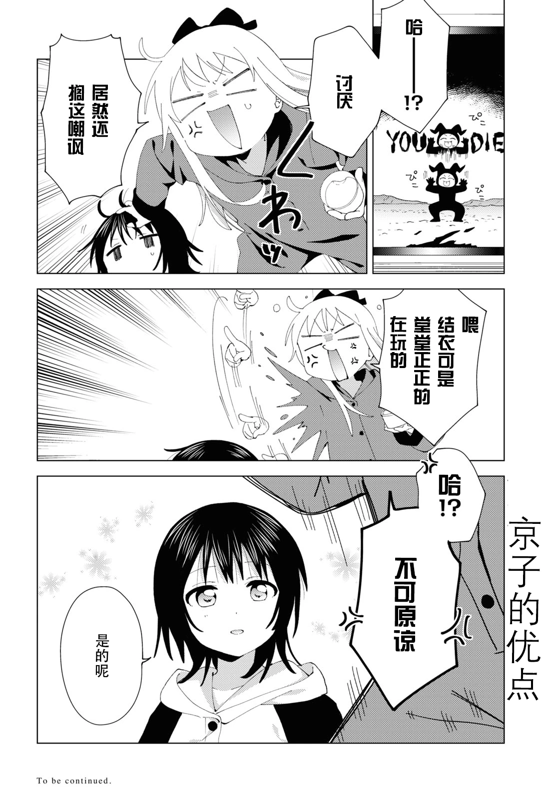 摇曳百合 第194话