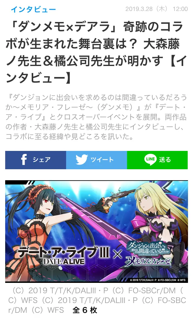 地错 约战 奇迹合作诞生的舞台背后是 大森藤野先生 橘公司先生的揭露 采访 哔哩哔哩