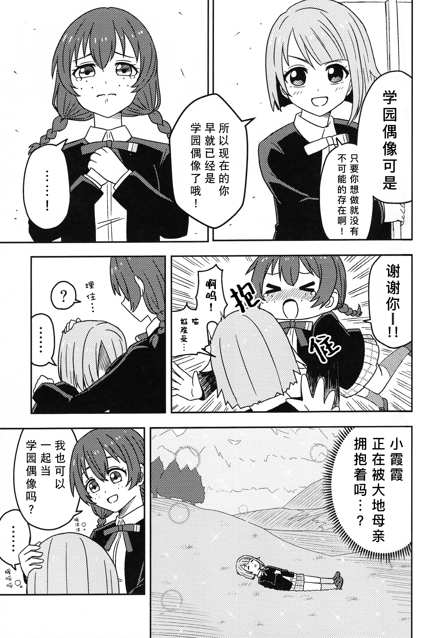 【虹作坊汉化组】彩虹绽放前的天空（テラ）