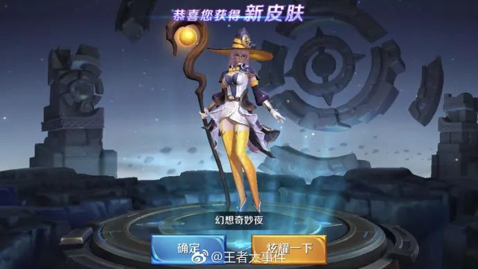 百里守约新皮肤