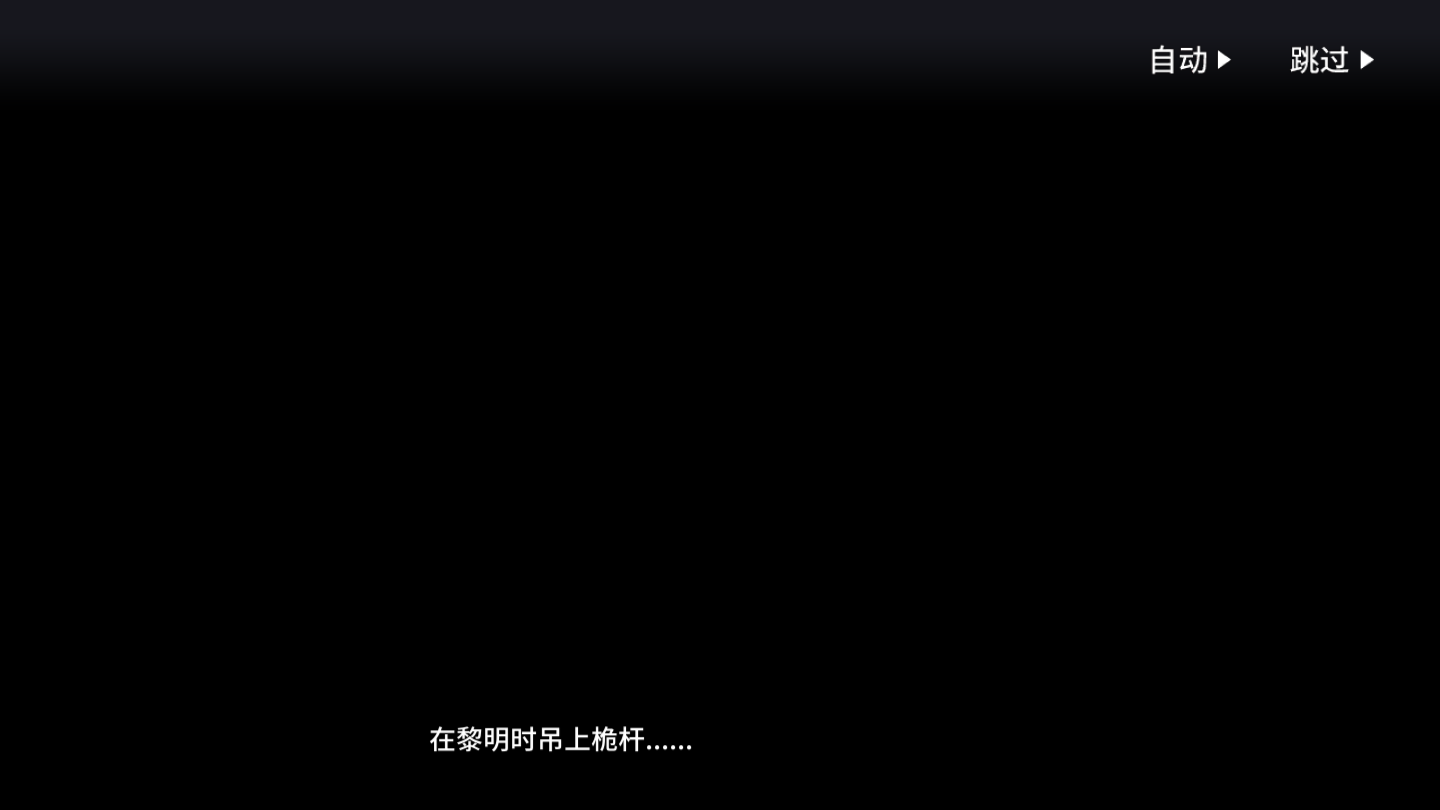 【明日方舟】《骑兵与猎人》剧情GT-EX-1 an