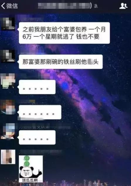 傍富婆可以少奮鬥20年?這份