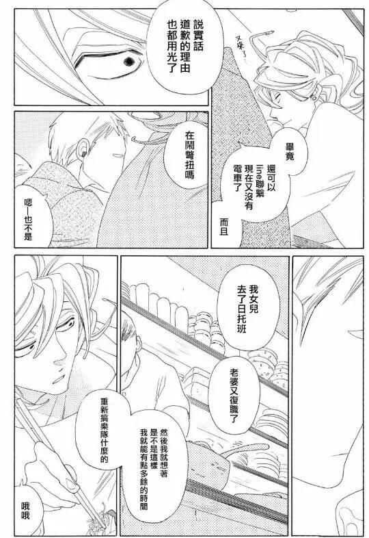 同级生漫画续集blanc,第一话 - 哔哩哔哩
