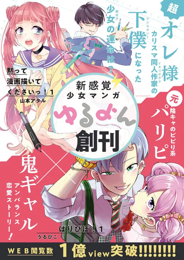 Bx杂谈 闭嘴给我好好画漫画 本大爷系bx作者与腐女的日常喜剧 哔哩哔哩